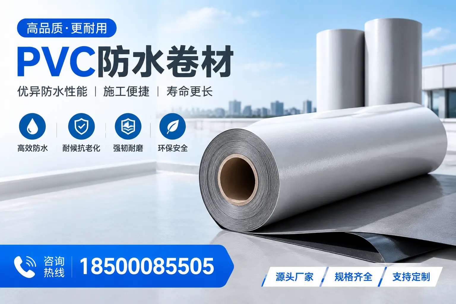 如何正确使用PVC防水卷材,提升家居防水效果,适合武威的用户